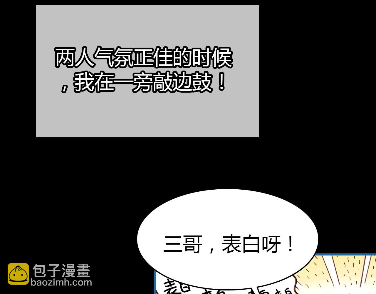 第43话  告白作战(1/2)-第44话