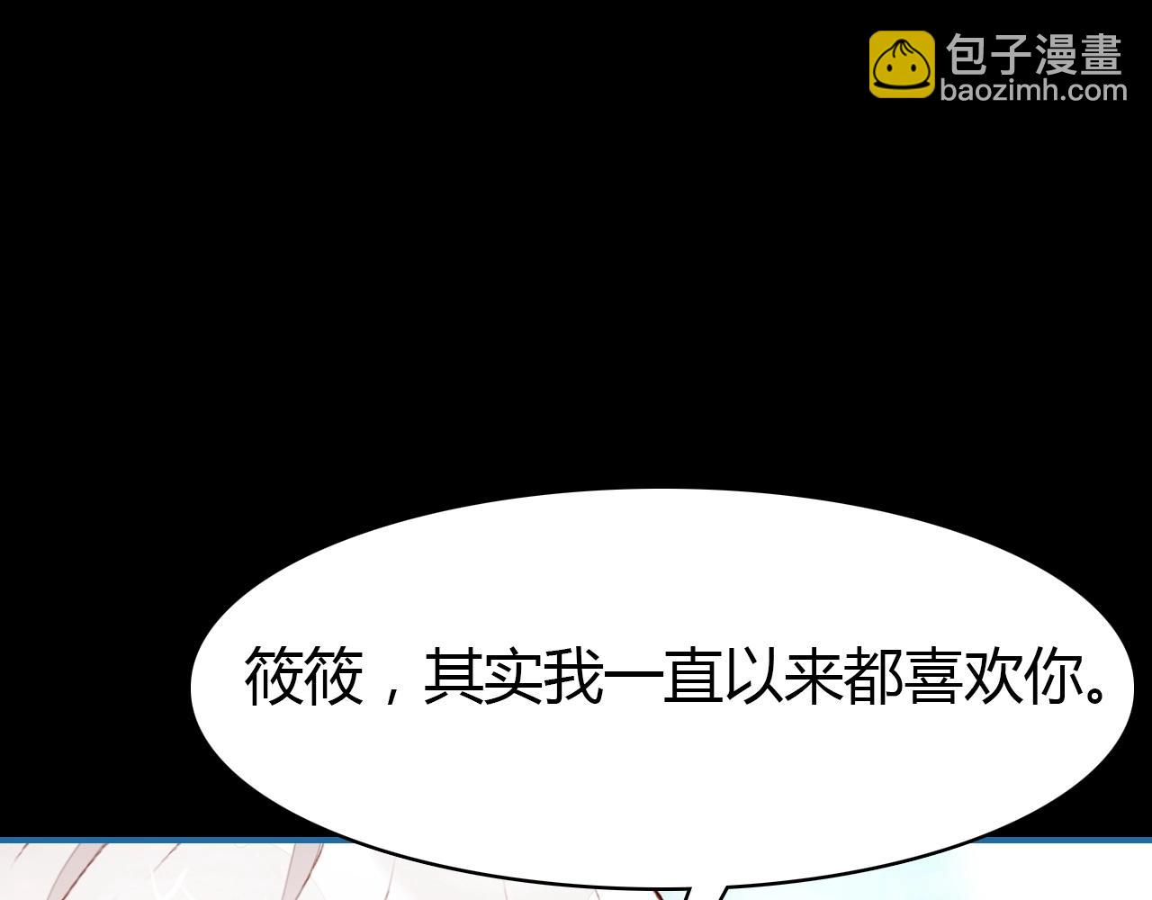 第43话  告白作战(1/2)-第44话