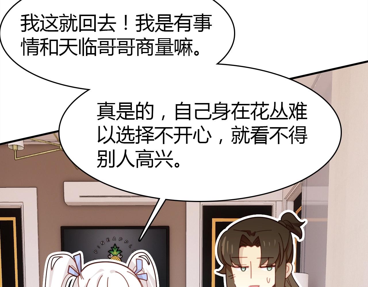 第43话  告白作战(1/2)-第44话