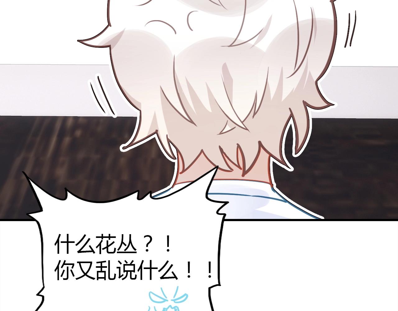 第43话  告白作战(1/2)-第44话