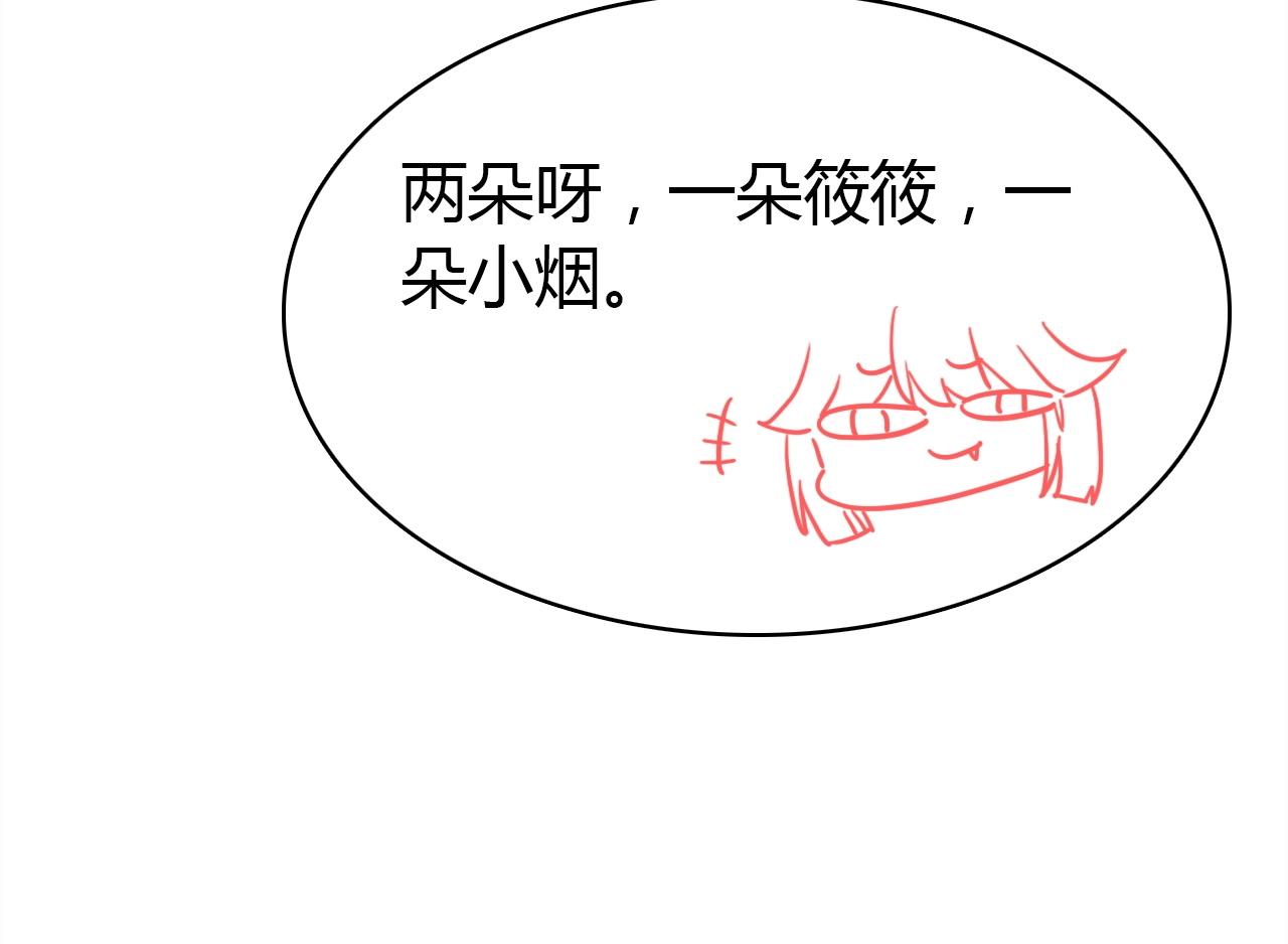 第43话  告白作战(1/2)-第44话