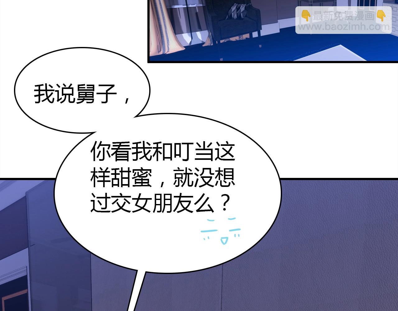 第43话  告白作战(1/2)-第44话