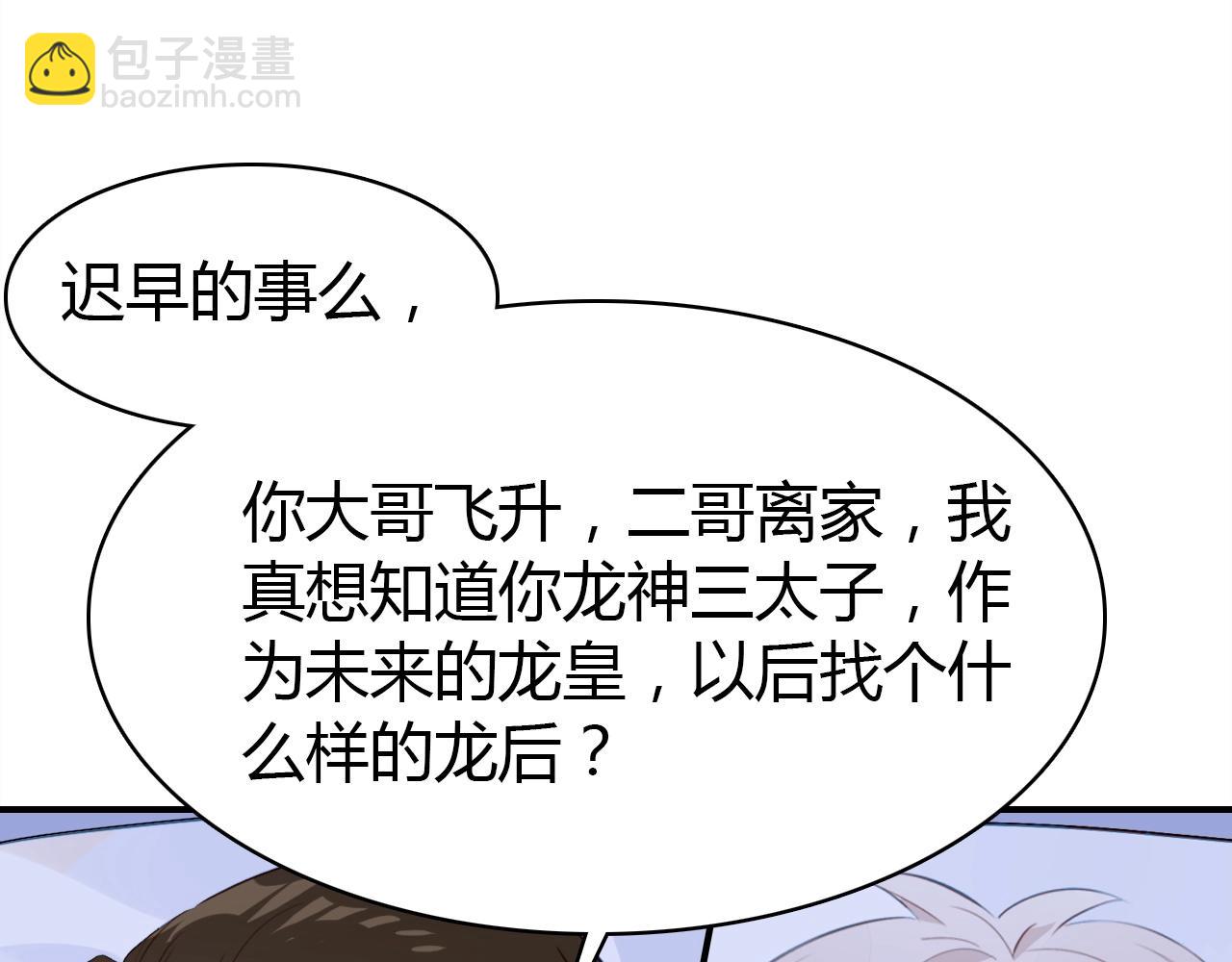 第43话  告白作战(1/2)-第44话