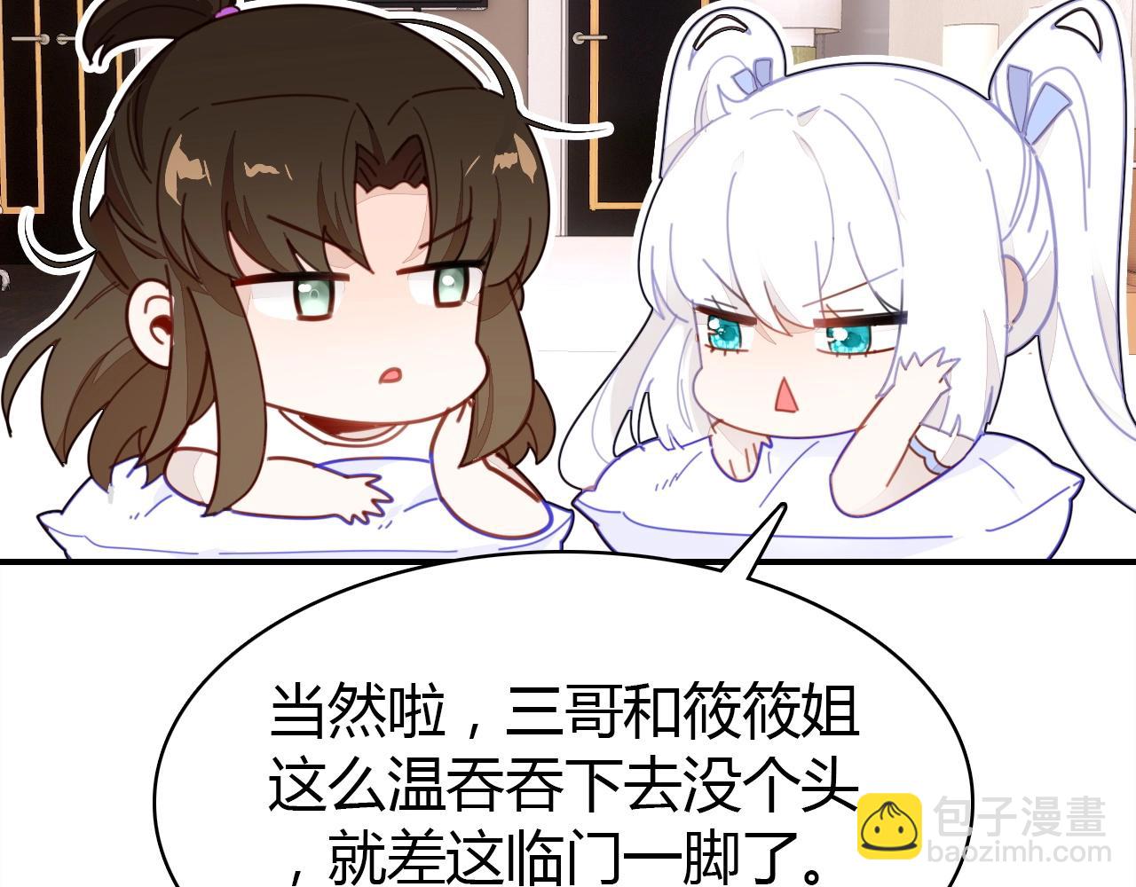 第43话  告白作战(1/2)-第44话