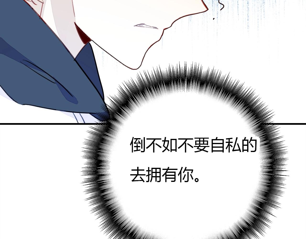 第47话  决定(1/3)-第48话