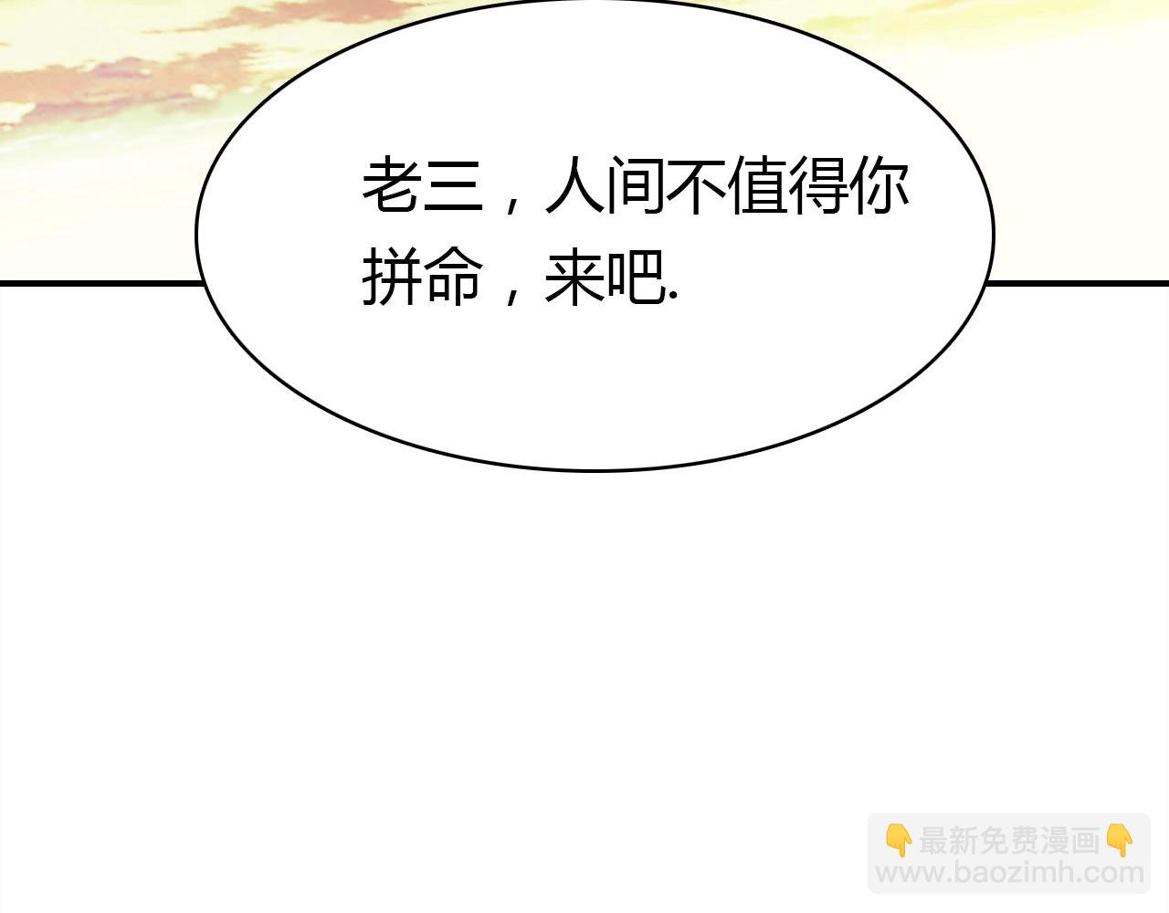 愛上傲嬌龍王爺 - 第49話  龍族禁地(1/3) - 7