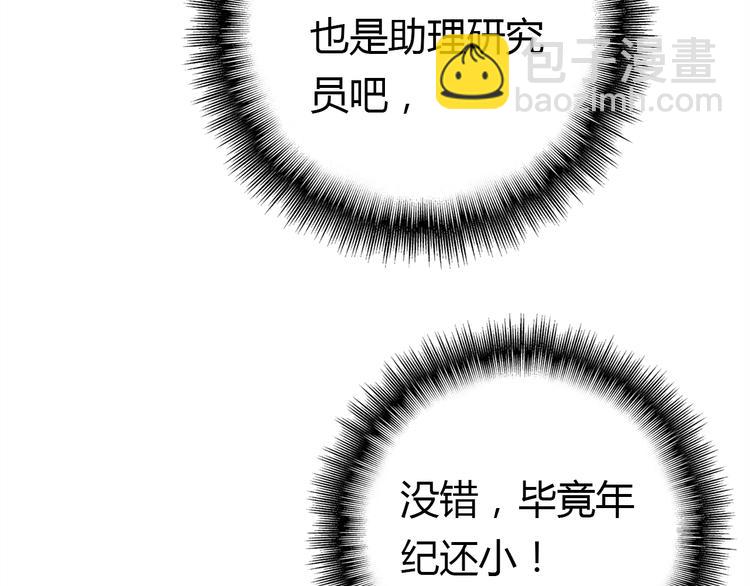 第6话 身份(1/3)-第6话