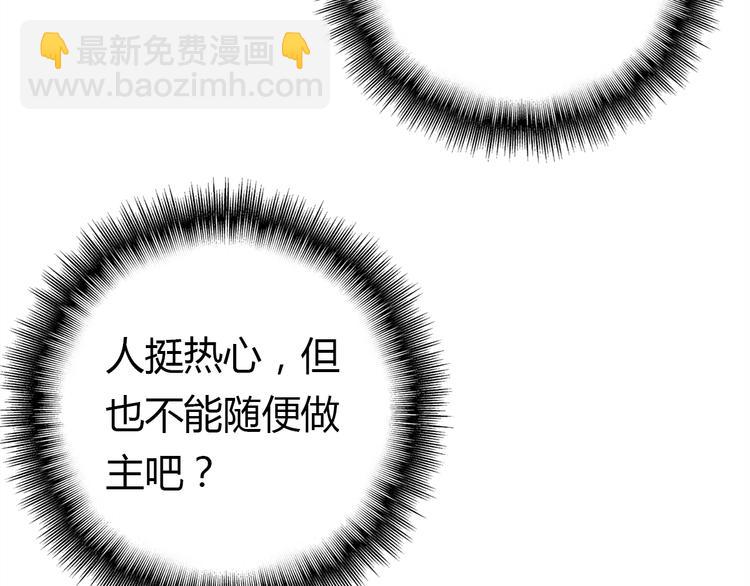 第6话 身份(1/3)-第6话