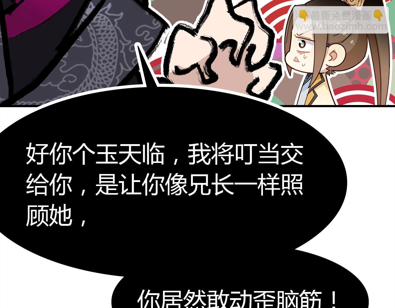 第53话  如何唤醒他(1/3)-第54话