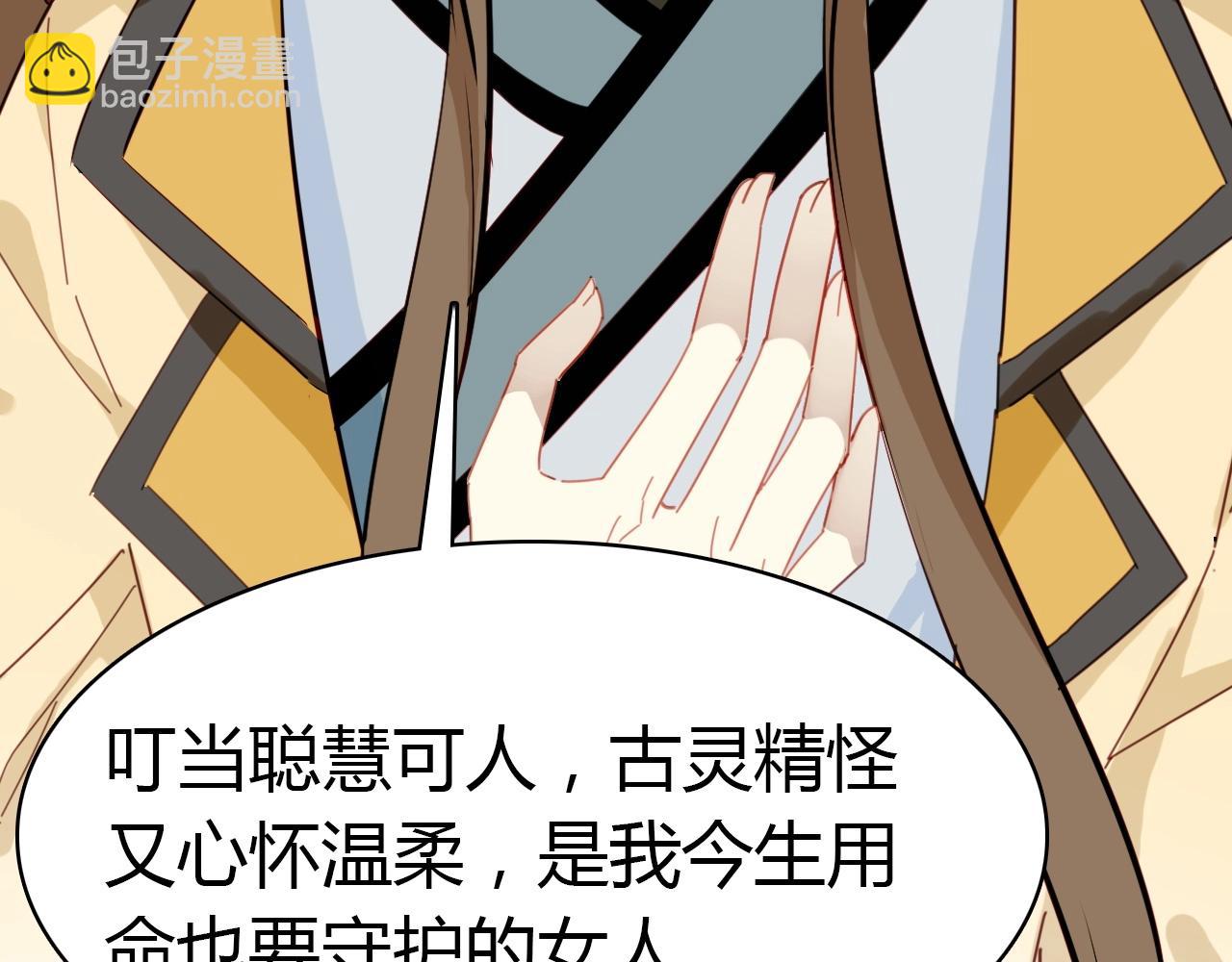 第53话  如何唤醒他(1/3)-第54话