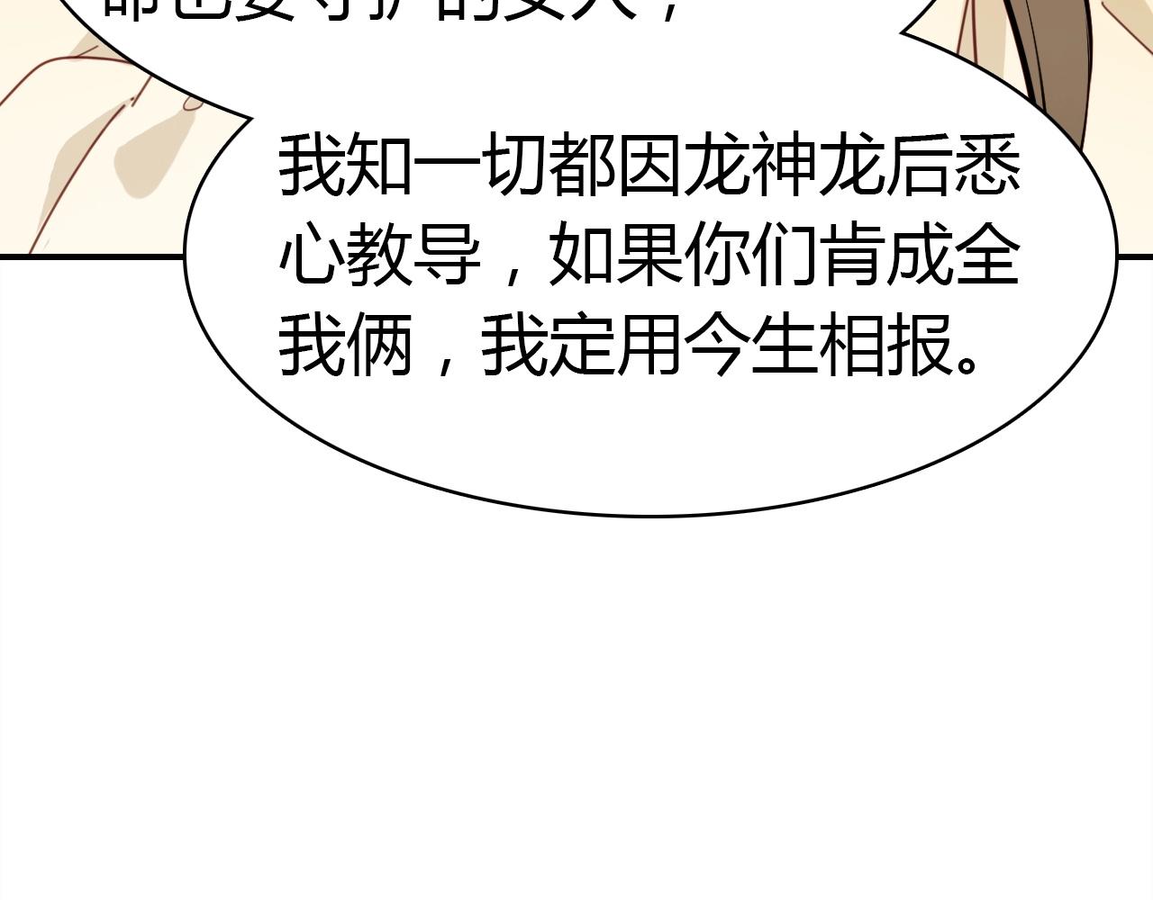 第53话  如何唤醒他(1/3)-第54话