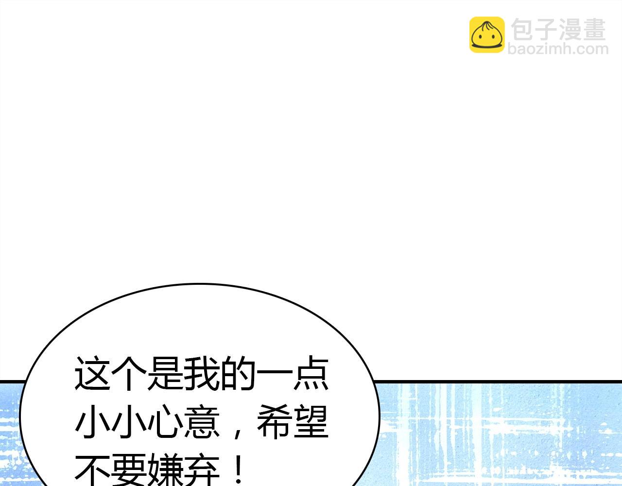 第53话  如何唤醒他(1/3)-第54话