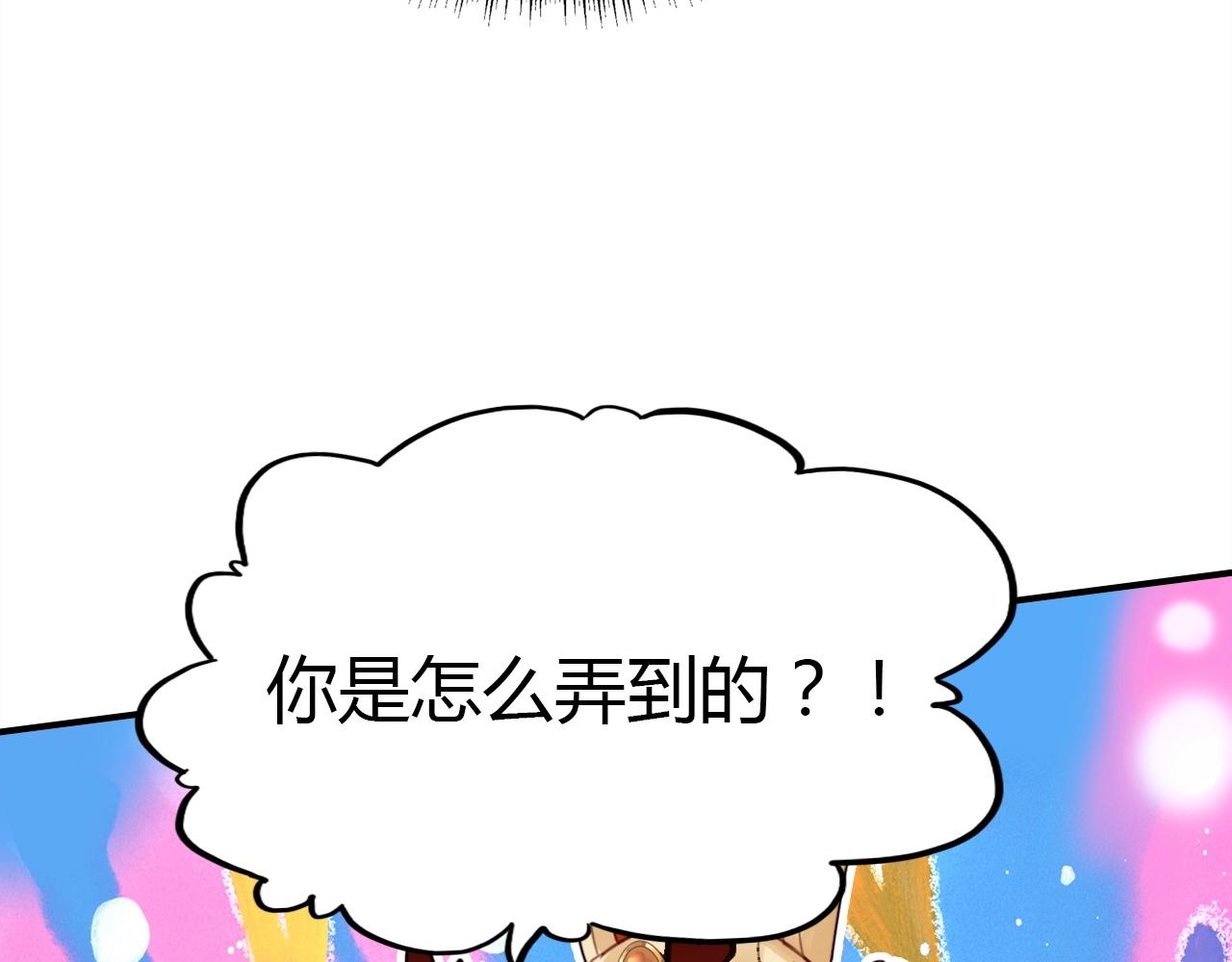 第53话  如何唤醒他(1/3)-第54话