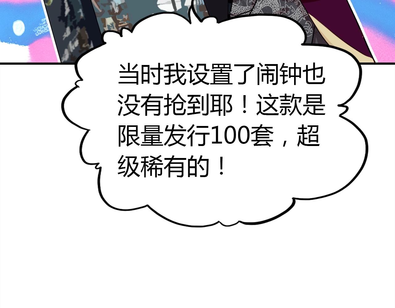 第53话  如何唤醒他(1/3)-第54话