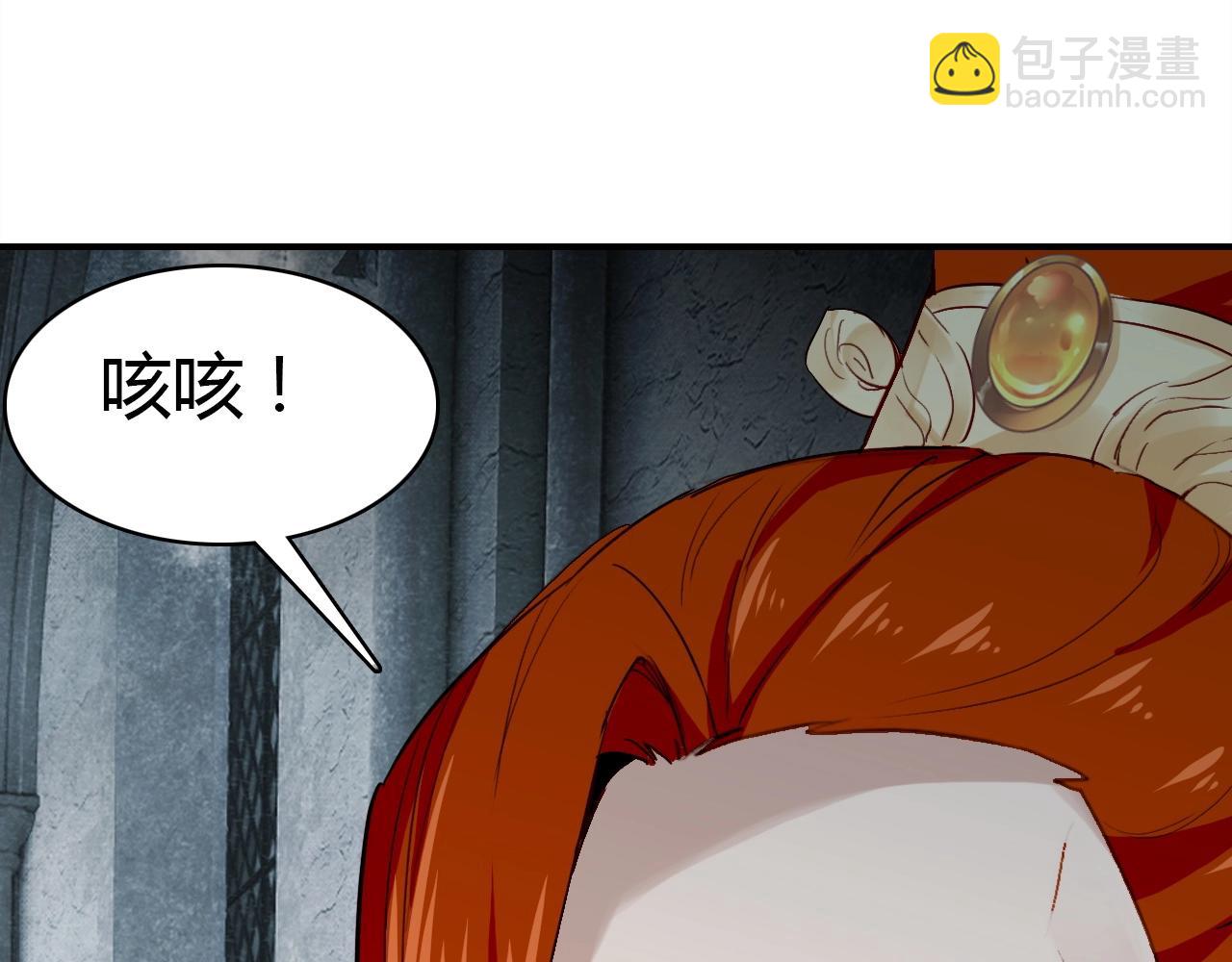 第53话  如何唤醒他(1/3)-第54话