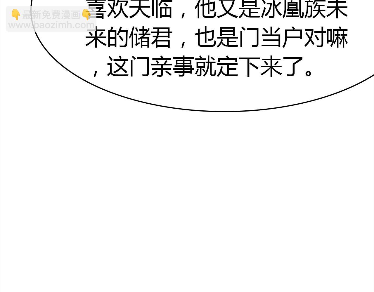 第53话  如何唤醒他(1/3)-第54话