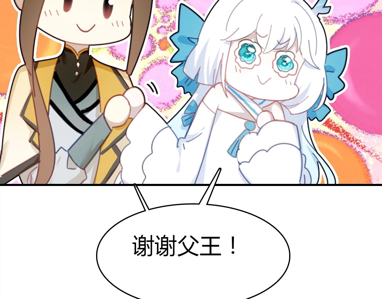 第53话  如何唤醒他(1/3)-第54话