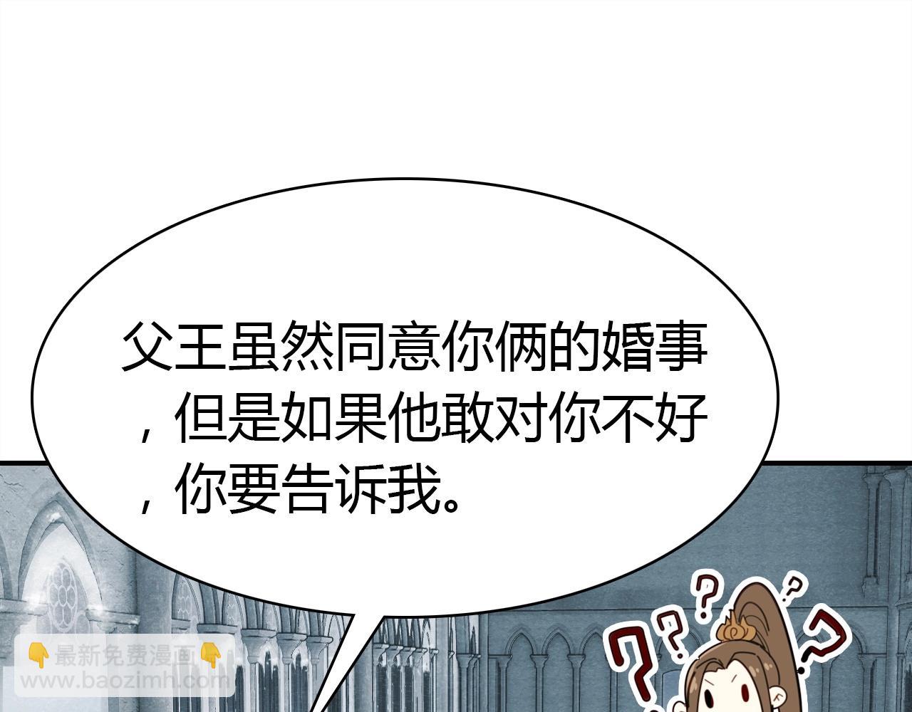 第53话  如何唤醒他(1/3)-第54话