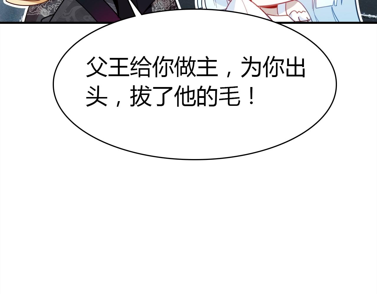 第53话  如何唤醒他(1/3)-第54话