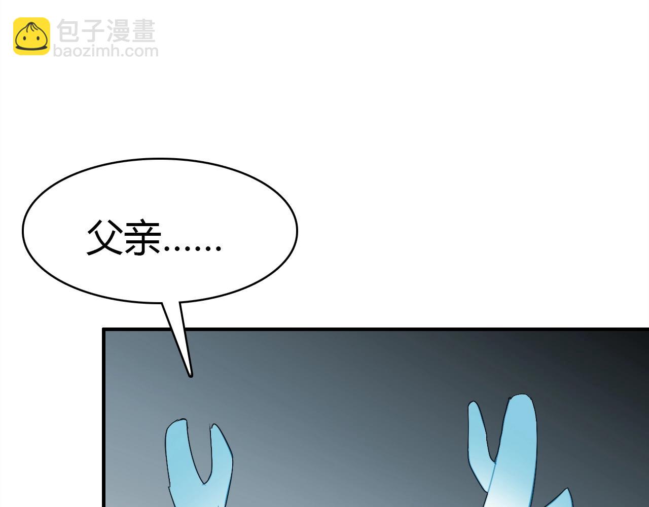 第53话  如何唤醒他(1/3)-第54话