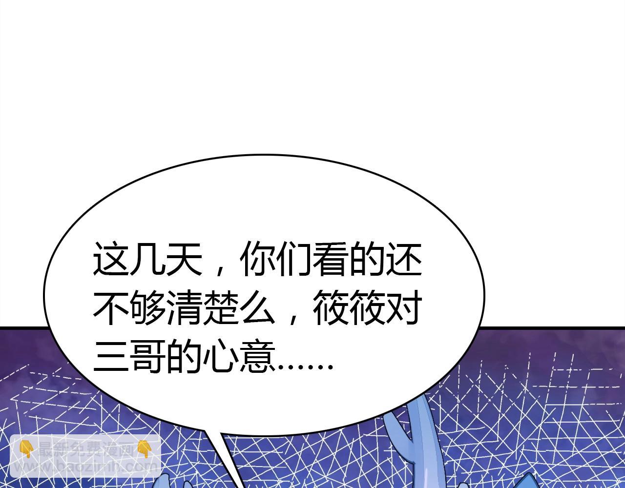 第53话  如何唤醒他(1/3)-第54话