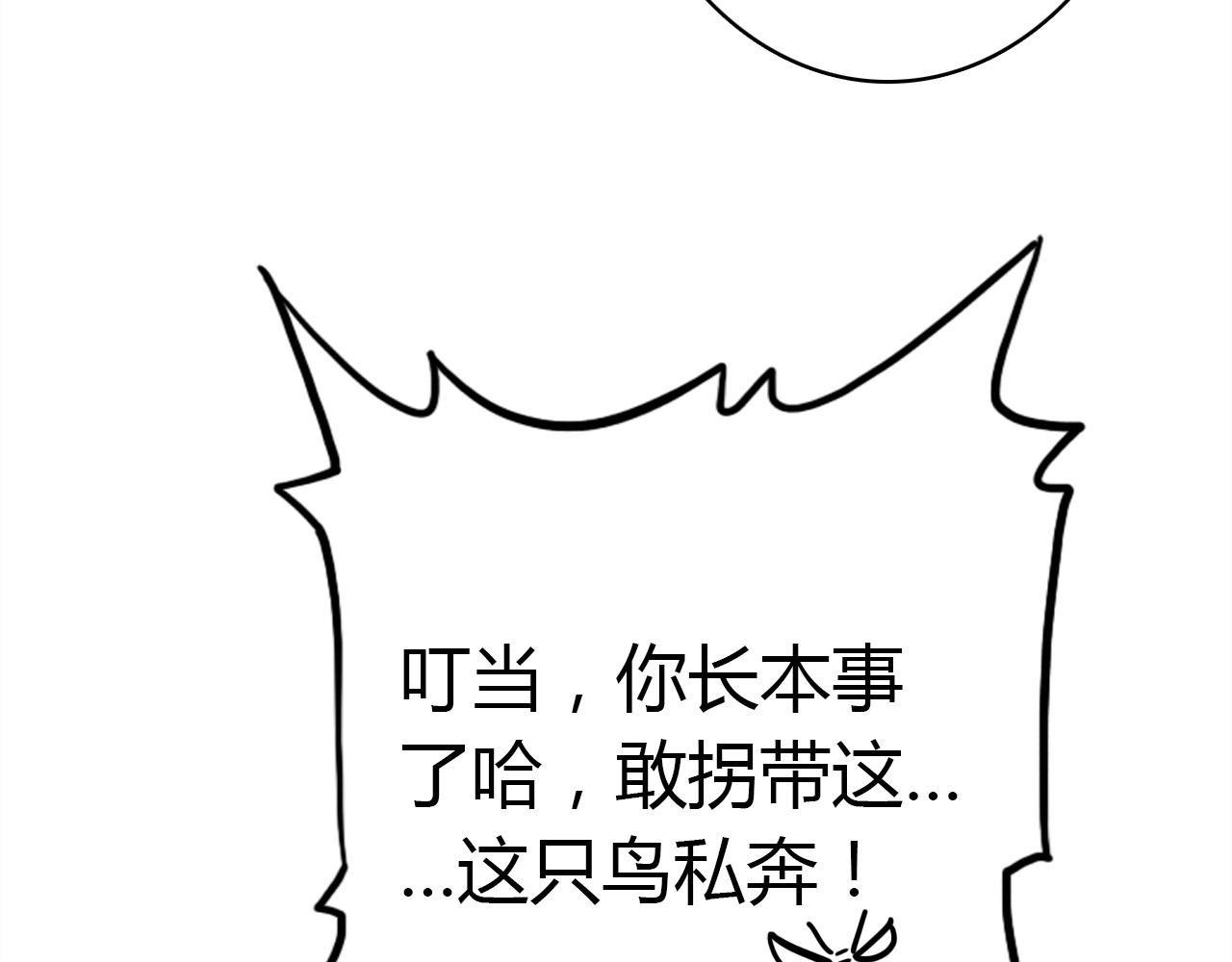 第53话  如何唤醒他(1/3)-第54话