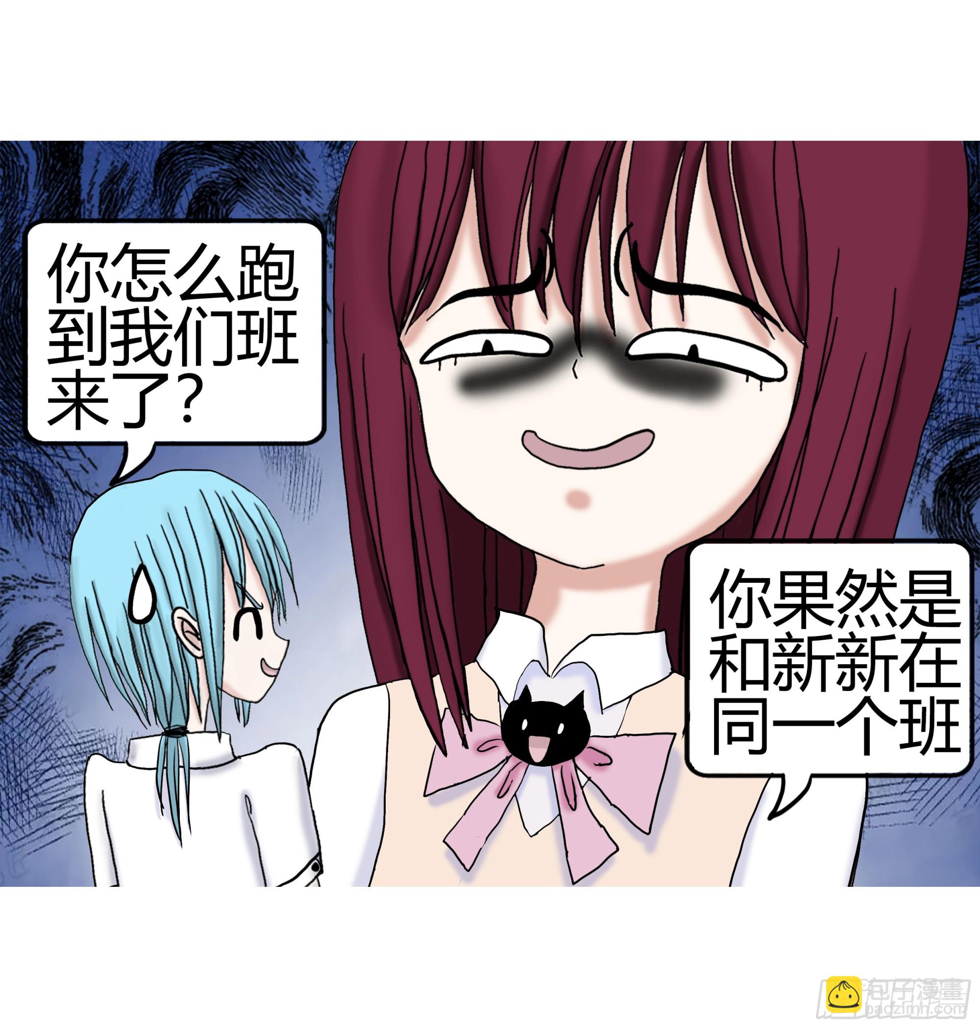 新新怎么了020-第20话