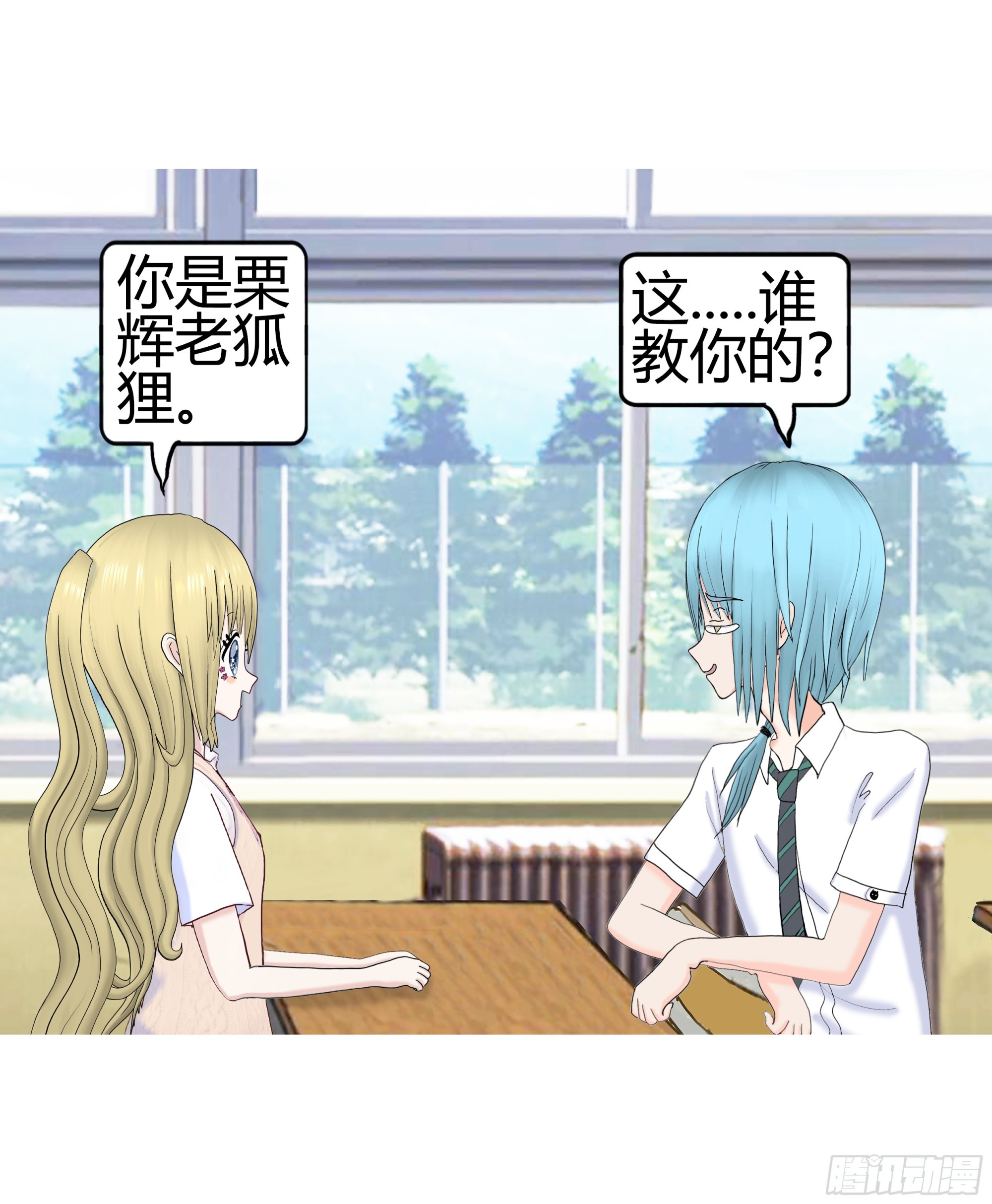 新新怎么了020-第20话