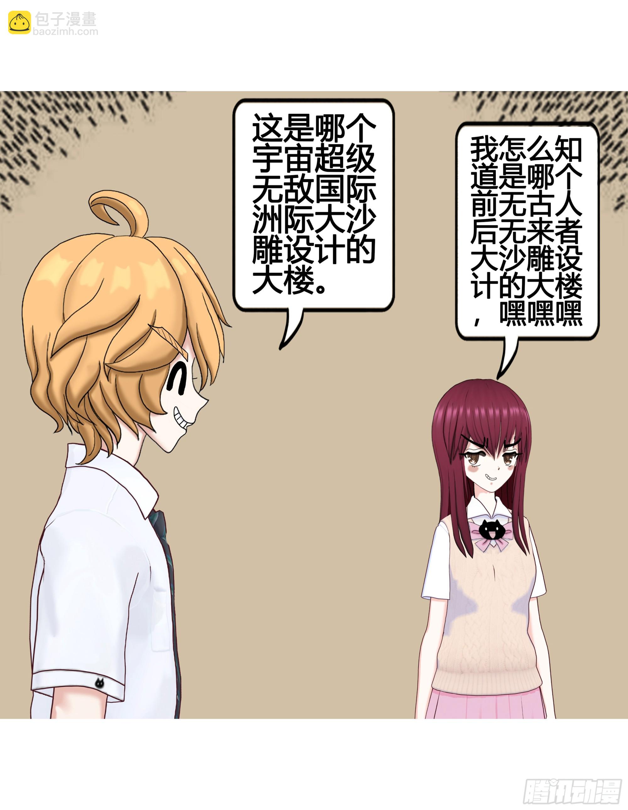 愛上百合女孩 - 022 - 4