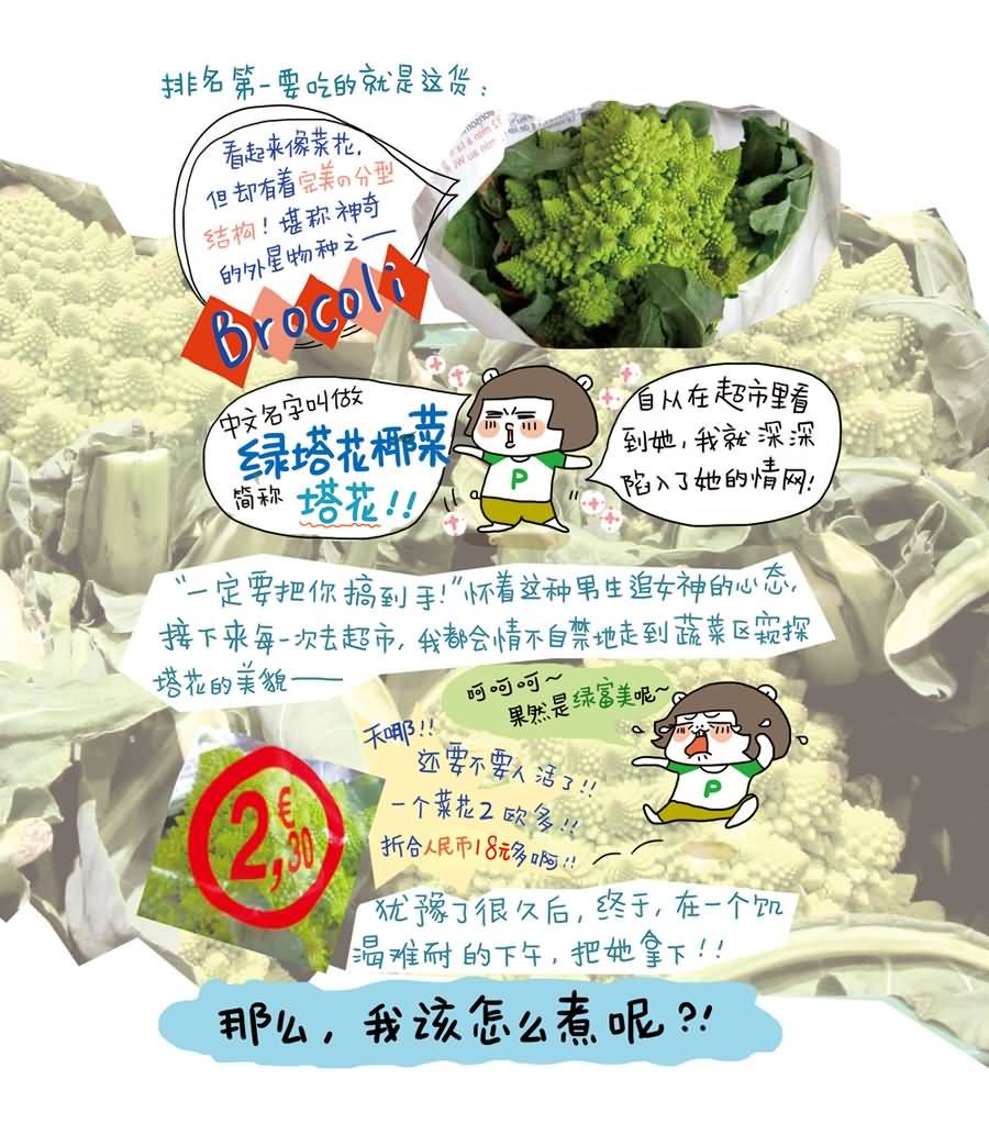 愛上巴黎 探險篇 - 愛上巴黎 探險篇 第2集 - 1