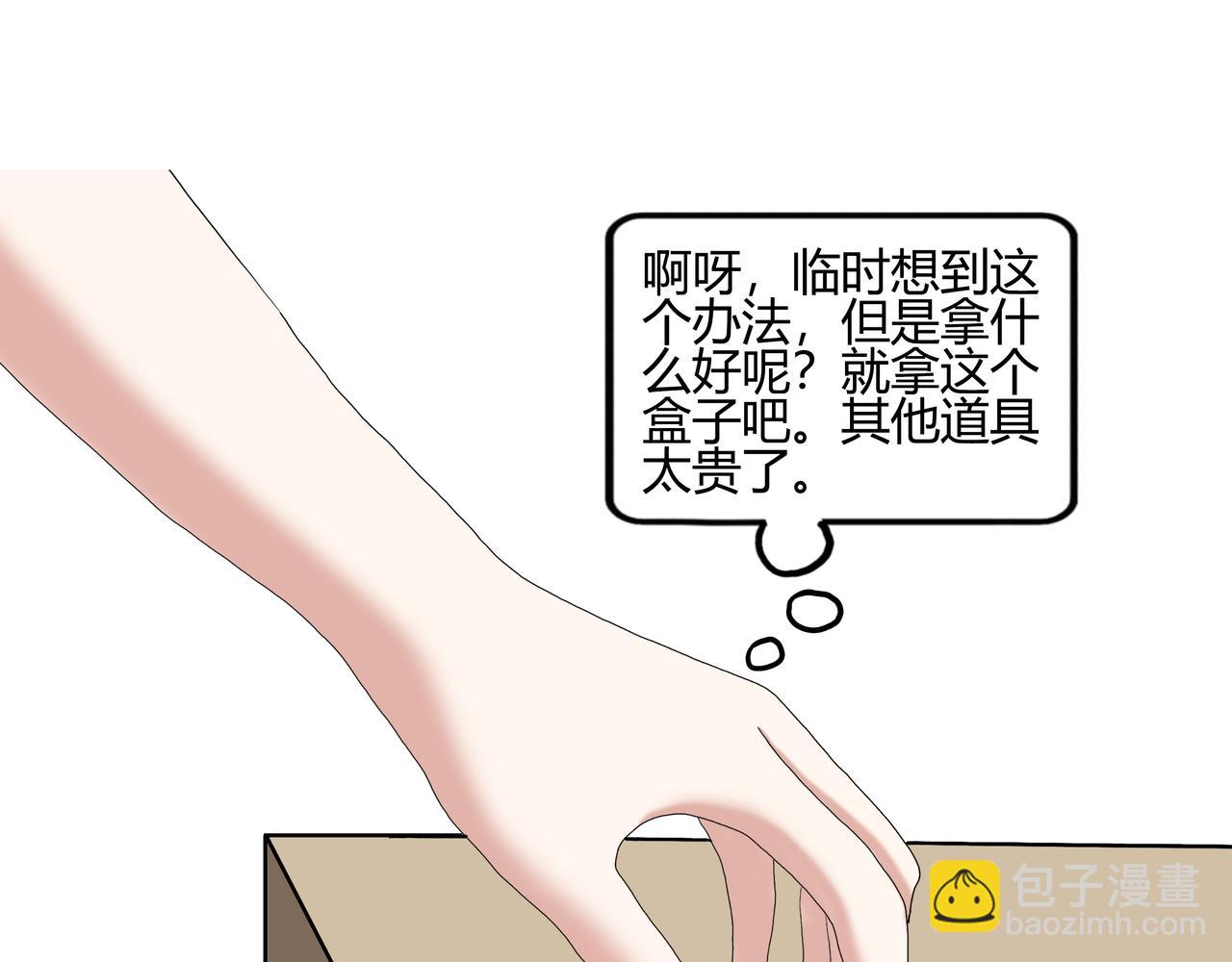 愛上不正常的女孩 - 018(1/2) - 5