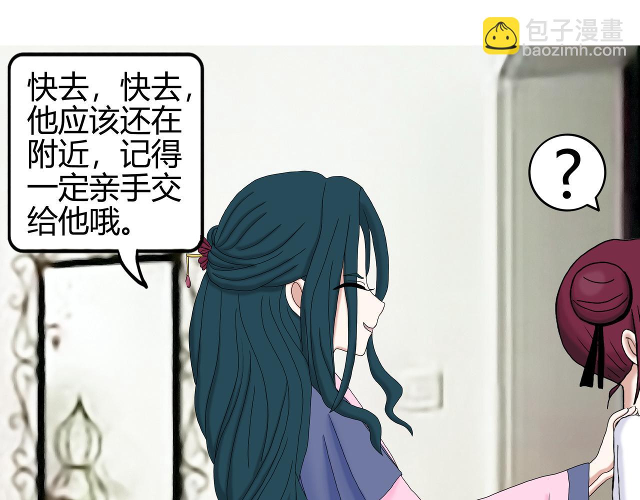 愛上不正常的女孩 - 018(1/2) - 7