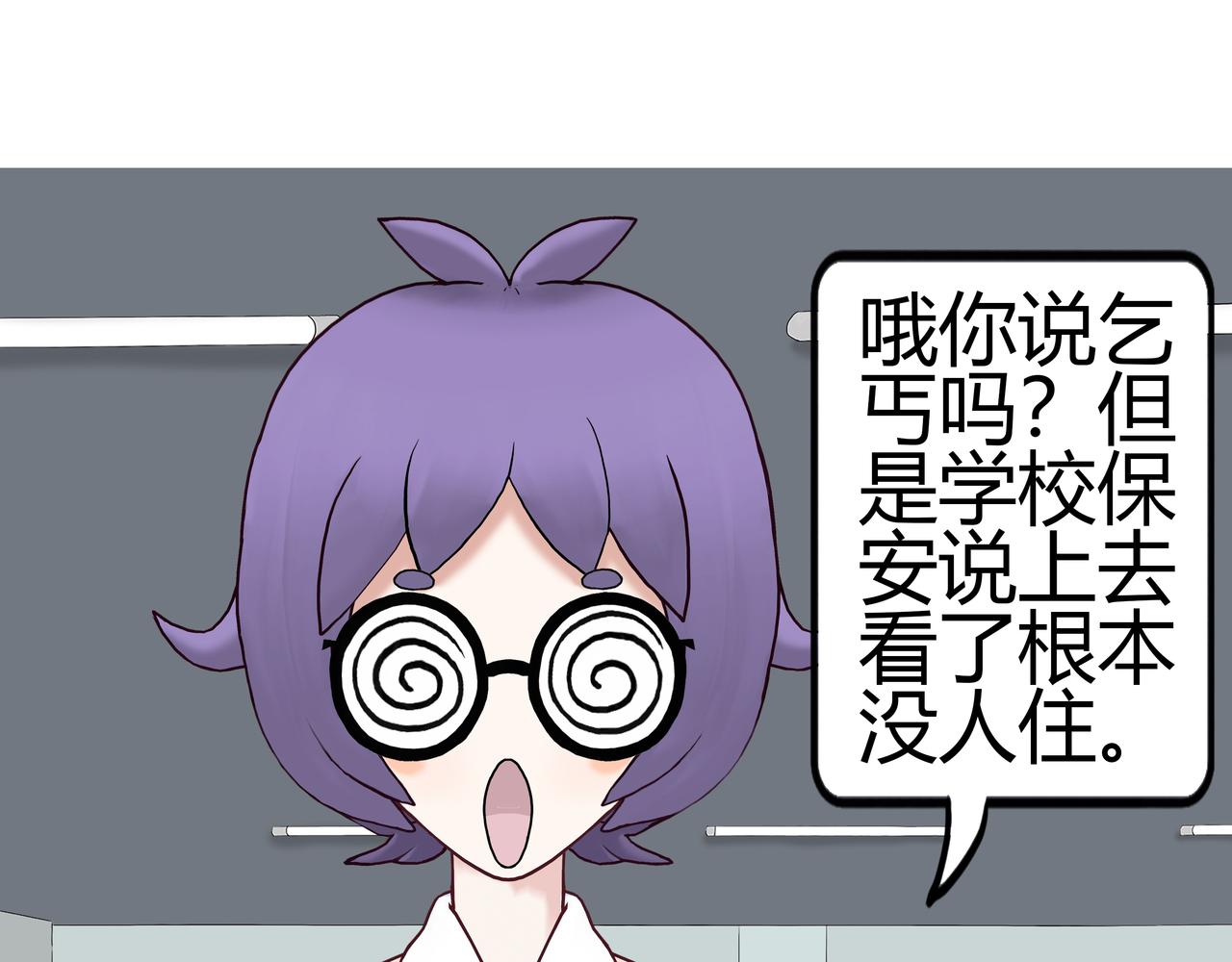 新新怎么了020(1/2)-第20话