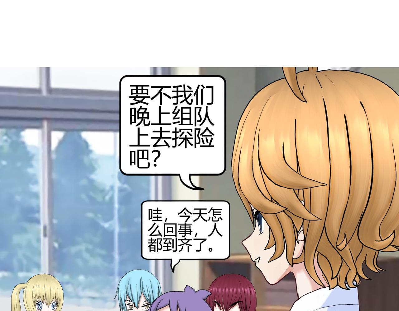 新新怎么了020(1/2)-第20话