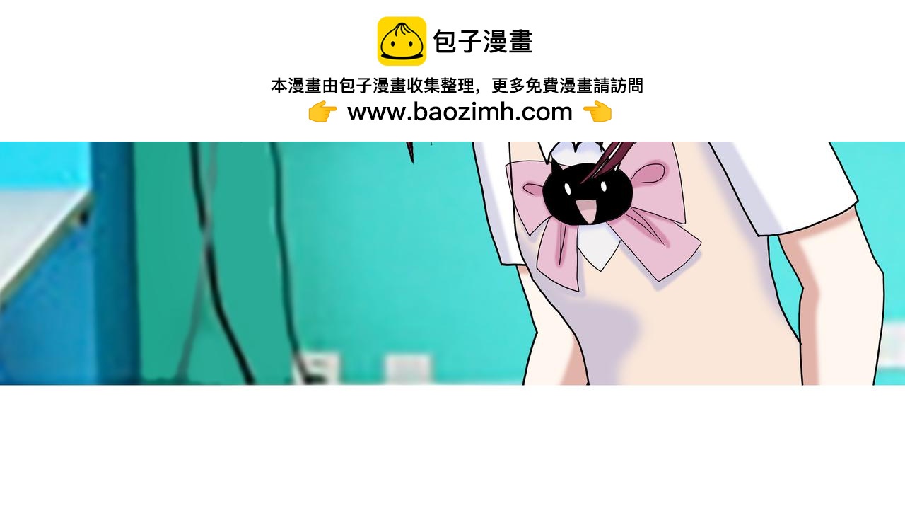 愛上不正常的女孩 - 新新怎麼了020(1/2) - 4