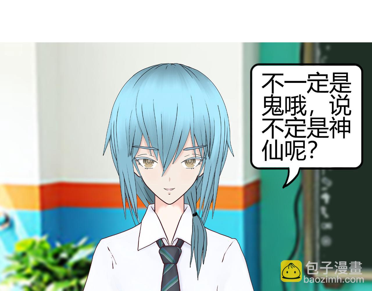 新新怎么了020(1/2)-第20话