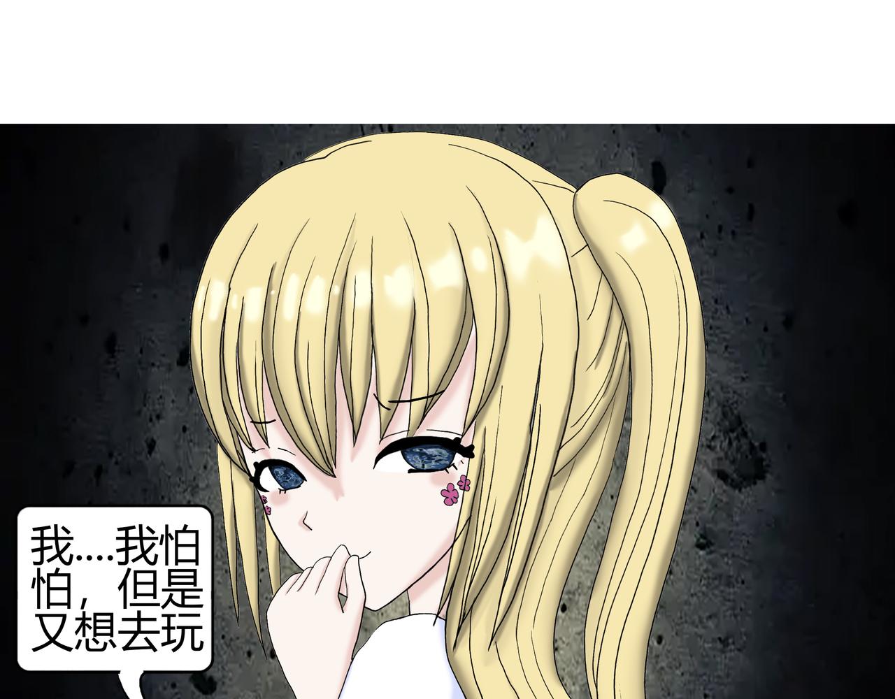 新新怎么了020(1/2)-第20话