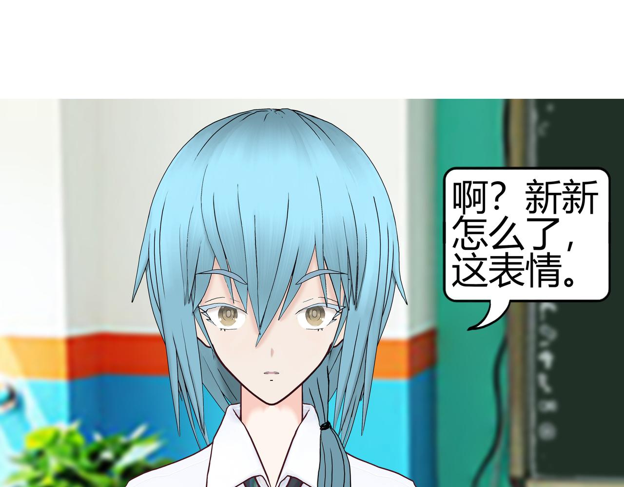 新新怎么了020(1/2)-第20话