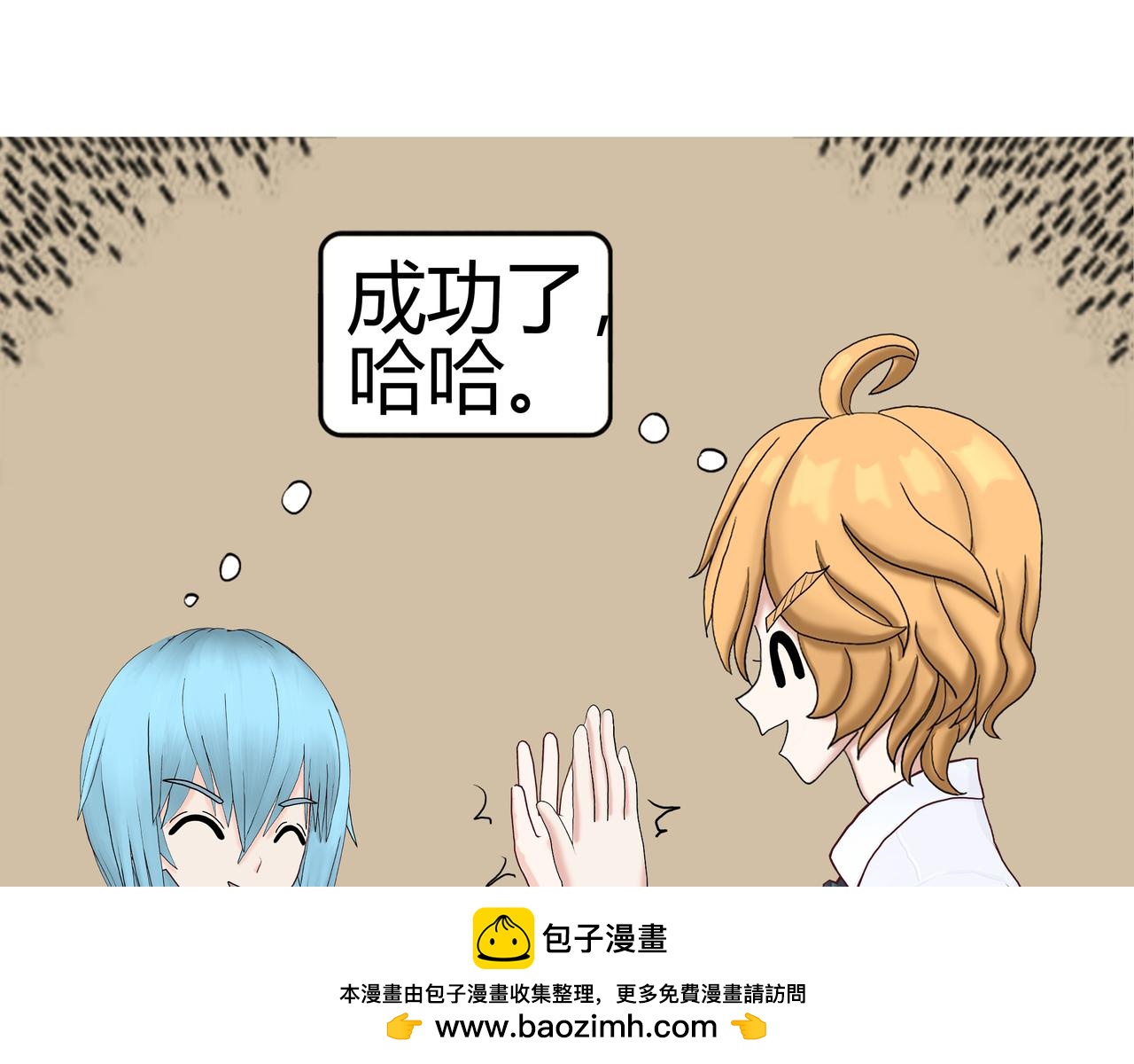 新新怎么了020(1/2)-第20话