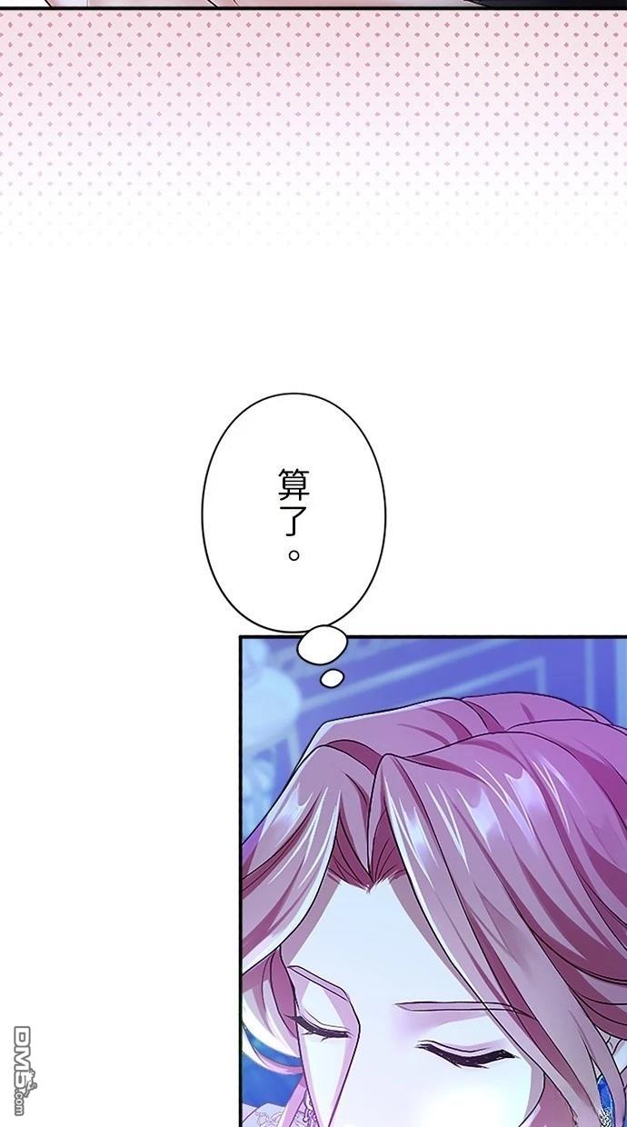 愛上帝國第一惡女！ - 第4話(2/2) - 3