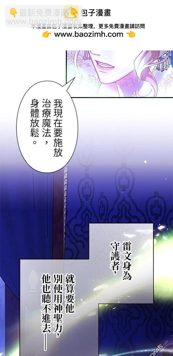 愛上帝國第一惡女！ - 第4話(2/2) - 4