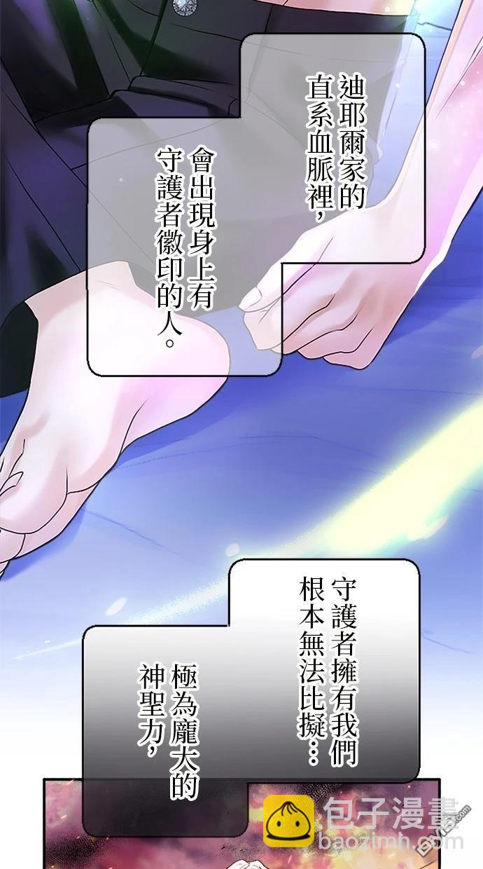 愛上帝國第一惡女！ - 第4話(2/2) - 6