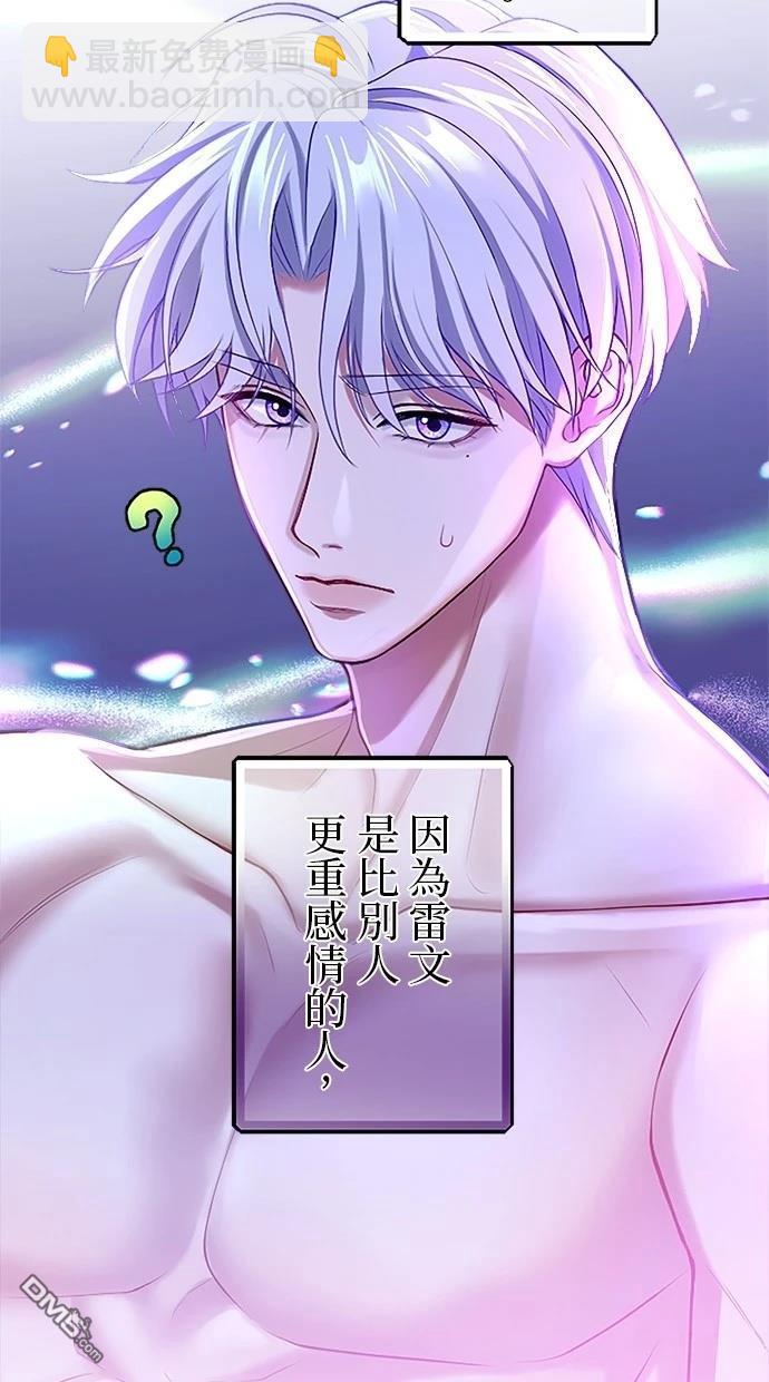 愛上帝國第一惡女！ - 第4話(2/2) - 1