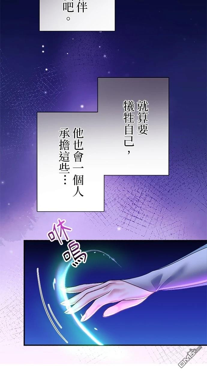 愛上帝國第一惡女！ - 第4話(2/2) - 3