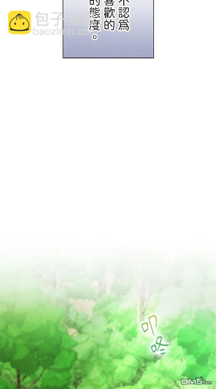 愛上帝國第一惡女！ - 第4話(2/2) - 2