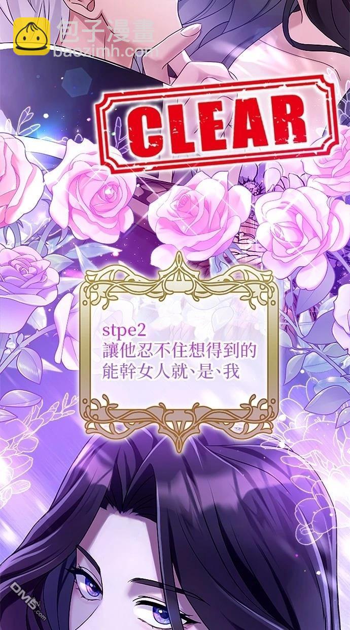 愛上帝國第一惡女！ - 第4話(2/2) - 7