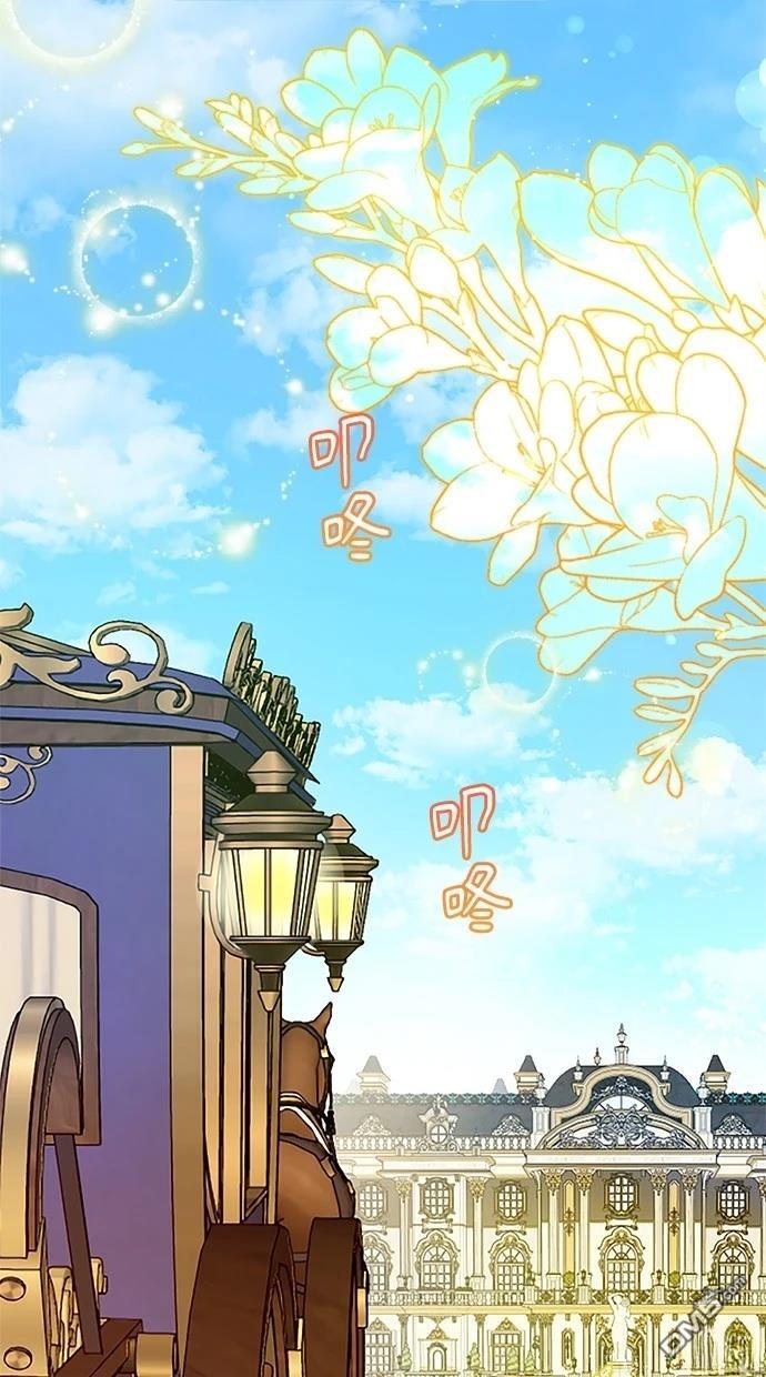 愛上帝國第一惡女！ - 第4話(2/2) - 1