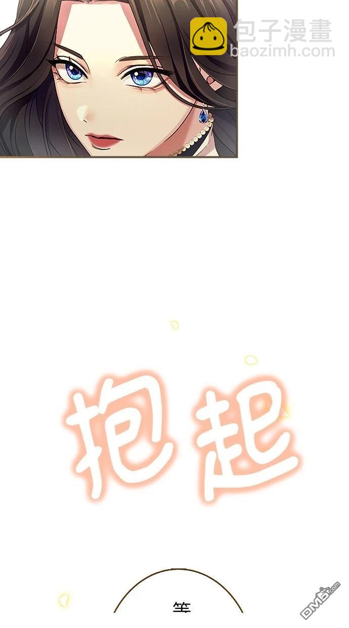 愛上帝國第一惡女！ - 第4話(2/2) - 7