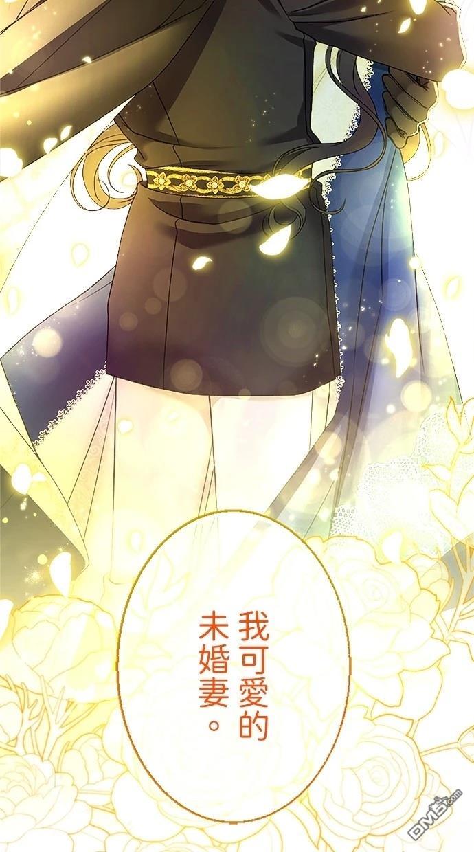 愛上帝國第一惡女！ - 第4話(2/2) - 2
