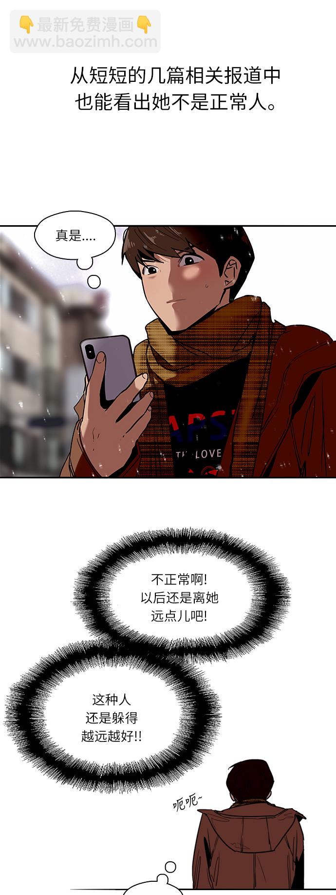 愛上姐姐的理由 - [第2話] 鬥娜是誰（2）(1/2) - 2